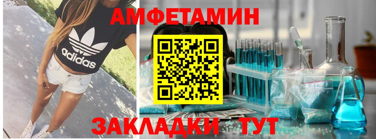 АМФЕТАМИН VHQ Мурманск