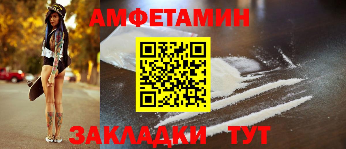 АМФЕТАМИН 97%  Вход с VPN  Мурманск 