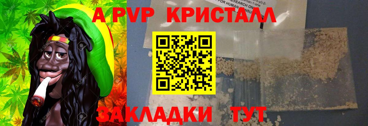 Альфа ПВП крисы CK Мурманск