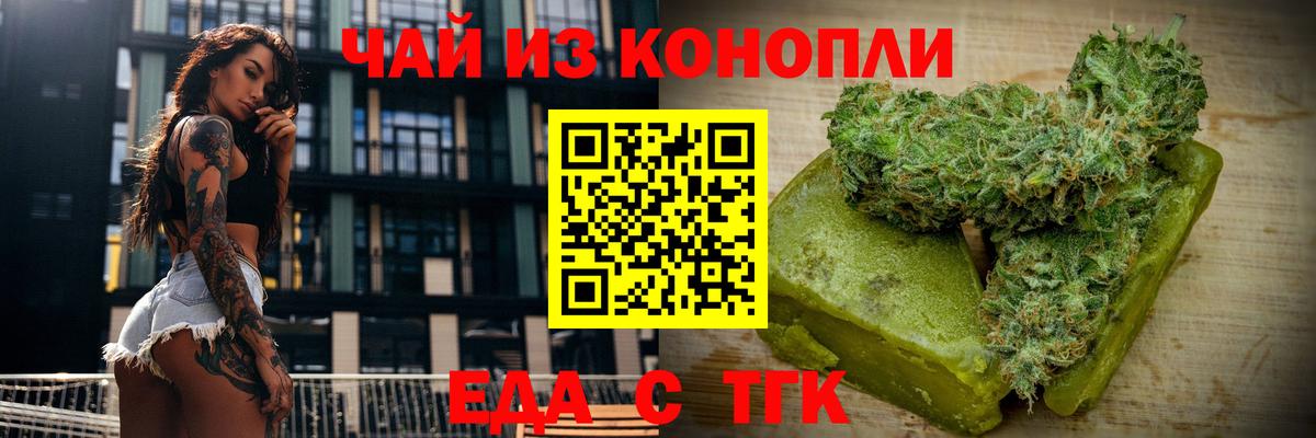 Мурманск  Печенье с ТГК марихуана  Вход с VPN 