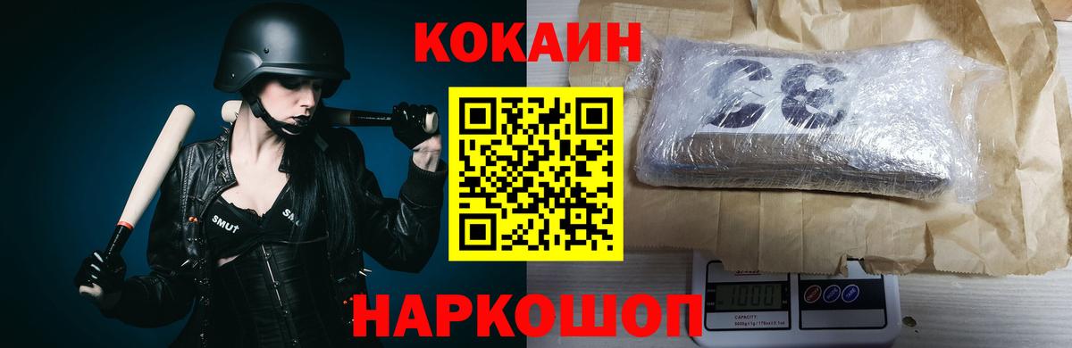 Мурманск  COCAIN Колумбийский  Кокаин  Вход с VPN 