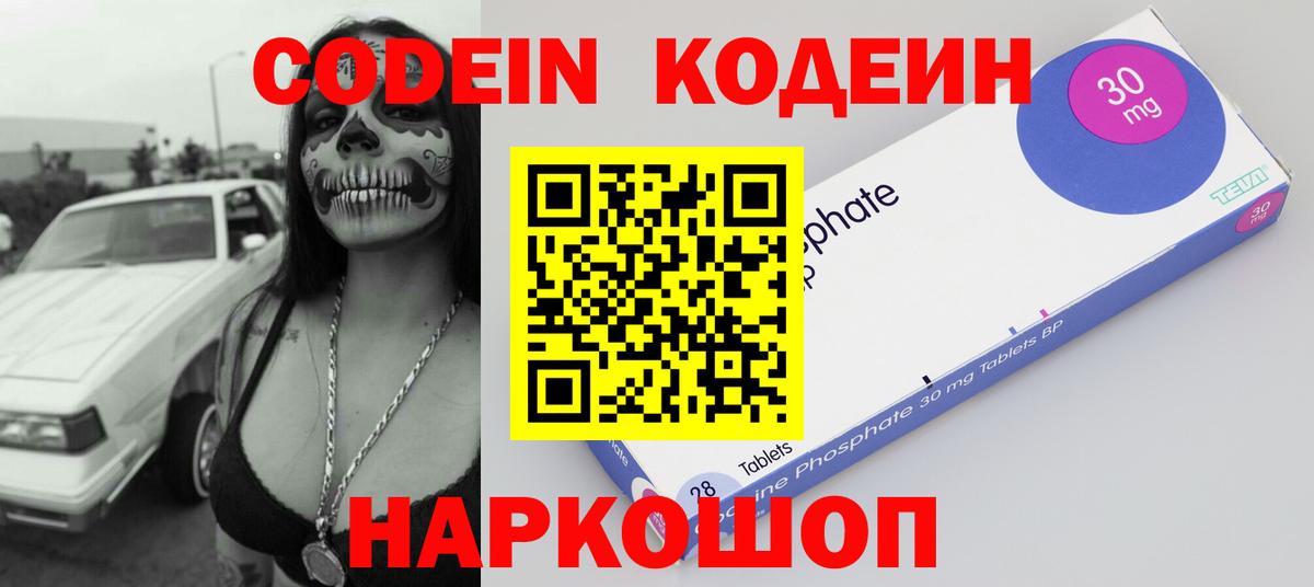 Кодеиновый сироп Lean напиток Lean (лин) Мурманск