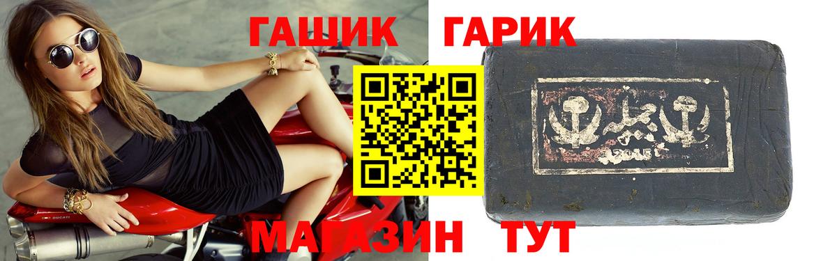 Гашиш 40% ТГК  Вход с VPN  Гашиш hashish  Мурманск 
