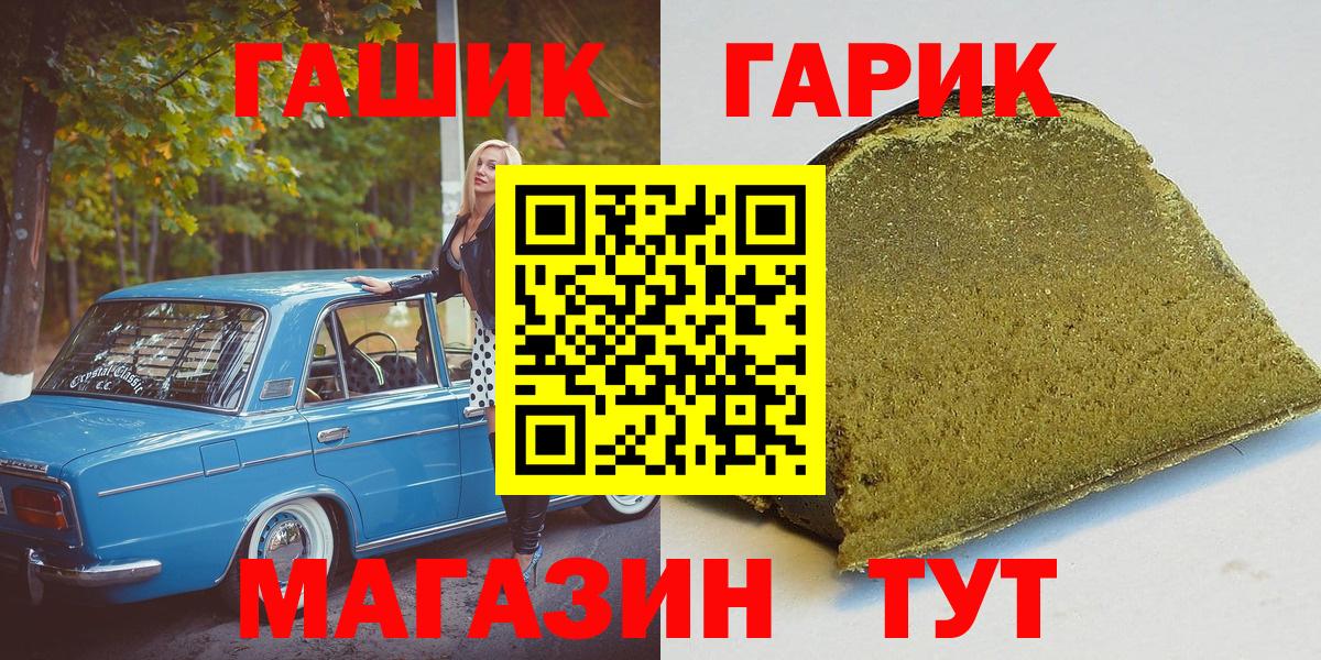 ГАШИШ  Кокаин  Меф МЯУ МЯУ   Вход с VPN  Мурманск  Конопля  КОКАИН 