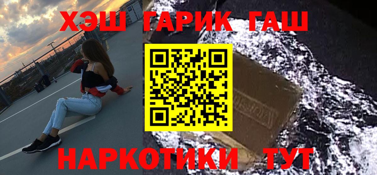 ГАШИШ VHQ Мурманск