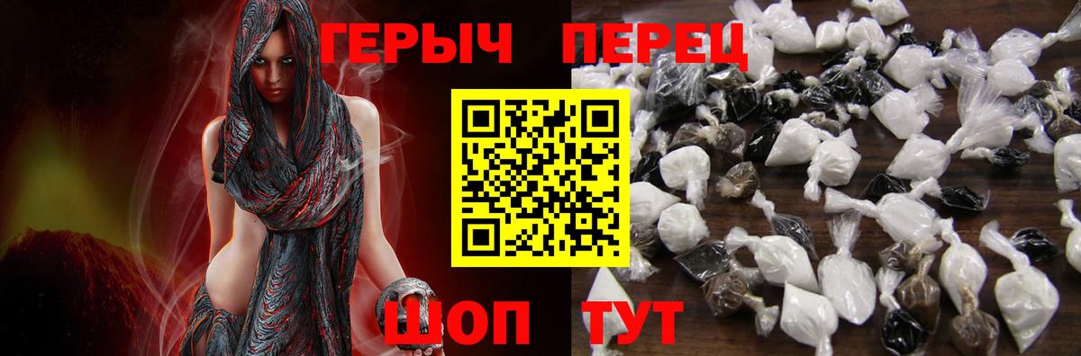 Героин герыч  Вход с VPN  Мурманск 