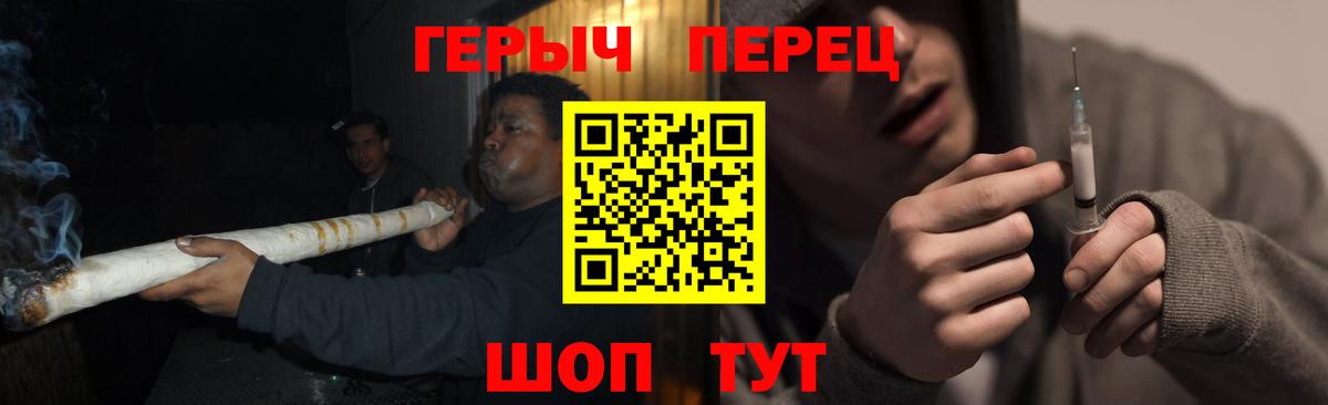 Героин гречка Мурманск