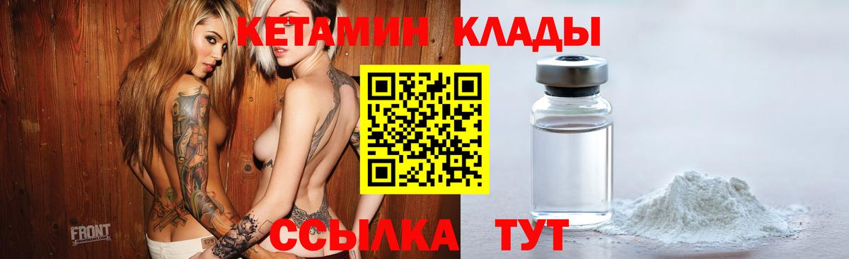 КЕТАМИН ketamine  Вход с VPN  Мурманск  КЕТАМИН ketamine 