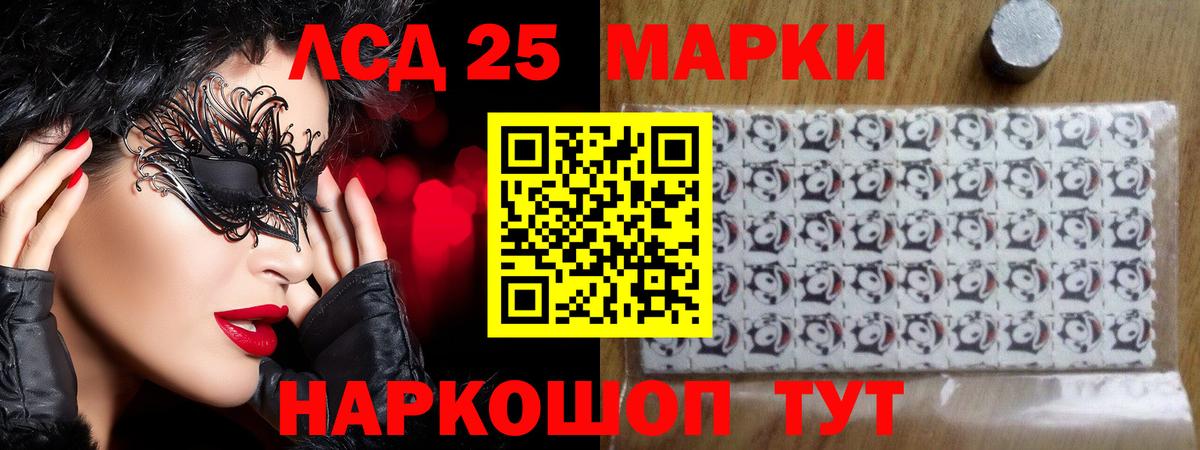 ЛСД экстази ecstasy  Вход с VPN  Лсд 25 экстази  Мурманск 