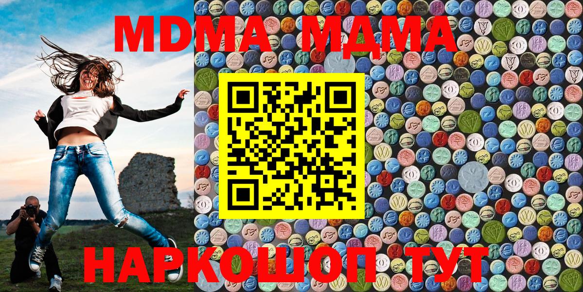 МДМА Molly  МДМА  Вход с VPN  Мурманск  МДМА кристаллы 