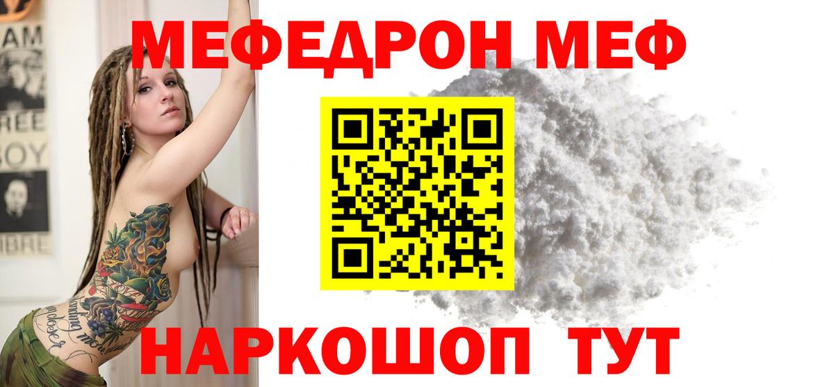 Меф мука Мурманск