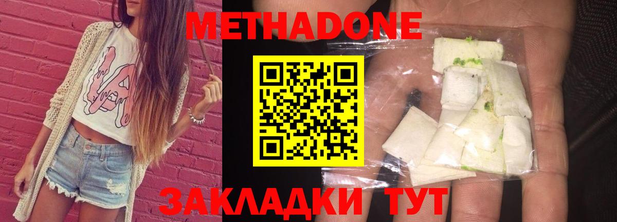 МЕТАДОН мёд  Метадон methadone  Мурманск  Вход с VPN 