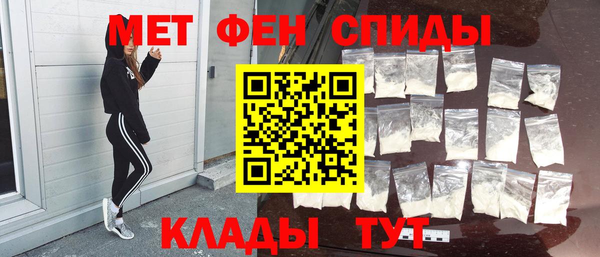 Мурманск  МЕТАМФЕТАМИН кристалл  МЕТАМФЕТАМИН кристалл  Вход с VPN 