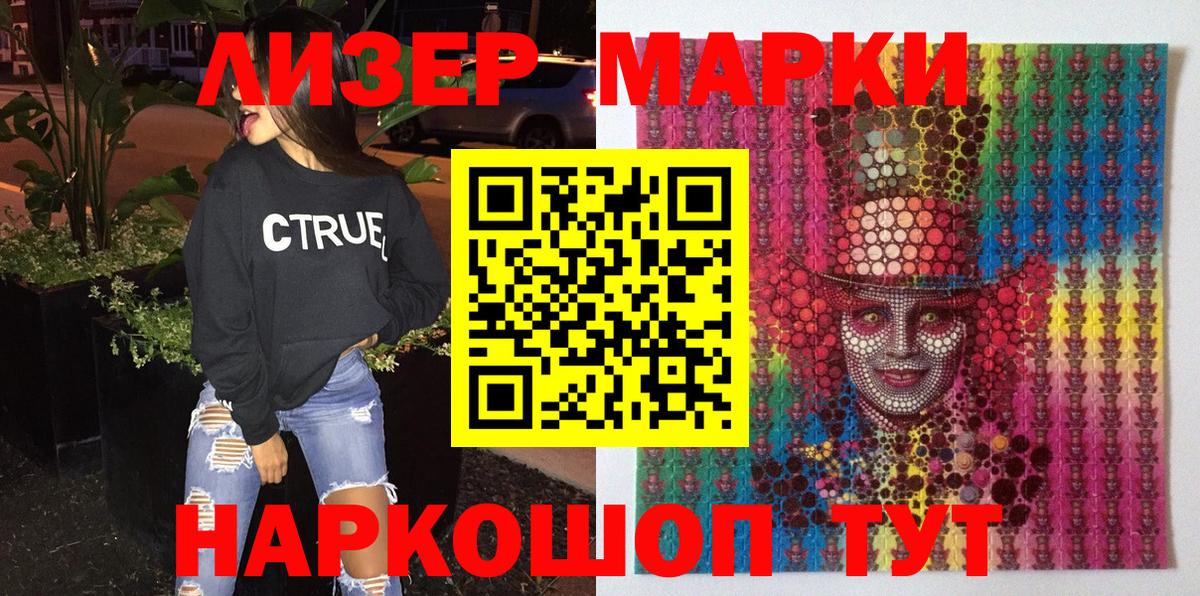 Мурманск  Марки NBOMe 1500мкг  Марки N-bome  Марки NBOMe 1500мкг  Вход с VPN 